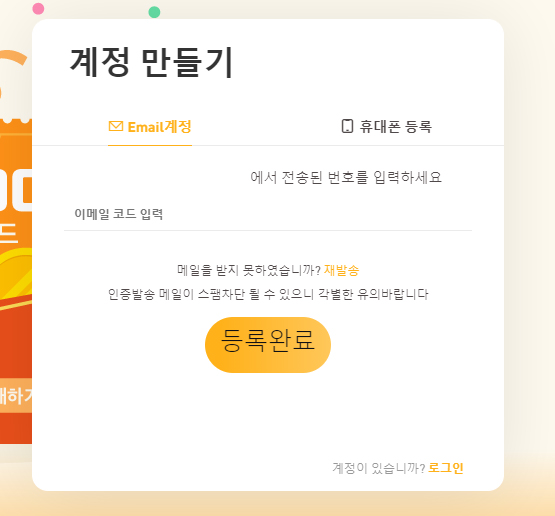 바이비트 회원가입 방법 3가지, 신규 가입, 기존 가입자 최대 혜택 7 바이비트회원가입