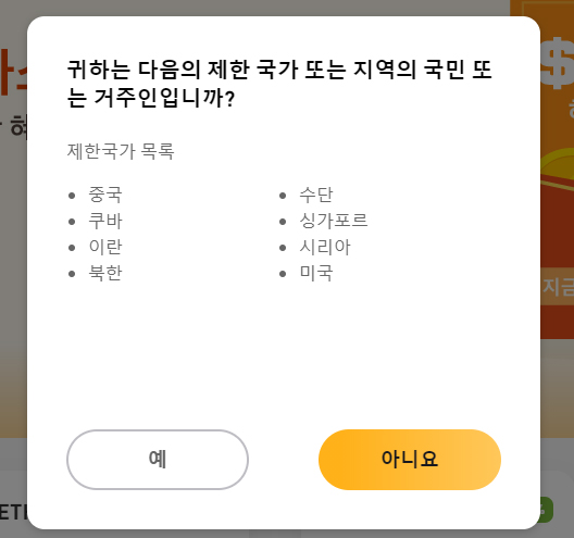 바이비트 회원가입 방법 3가지, 신규 가입, 기존 가입자 최대 혜택 6 바이비트 가입