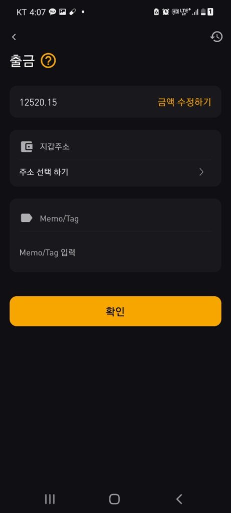 바이비트 출금방법 BYBIT 지갑 이체 출금 인증 10초면 끝! 12 바이비트출금방법