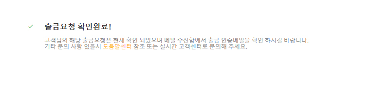 바이비트 출금방법 BYBIT 지갑 이체 출금 인증 10초면 끝! 17 바이비트 출금 확인완료