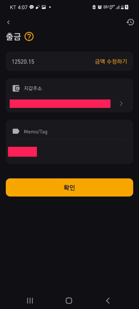 바이비트 출금방법 BYBIT 지갑 이체 출금 인증 10초면 끝! 13 바이빗출금방법