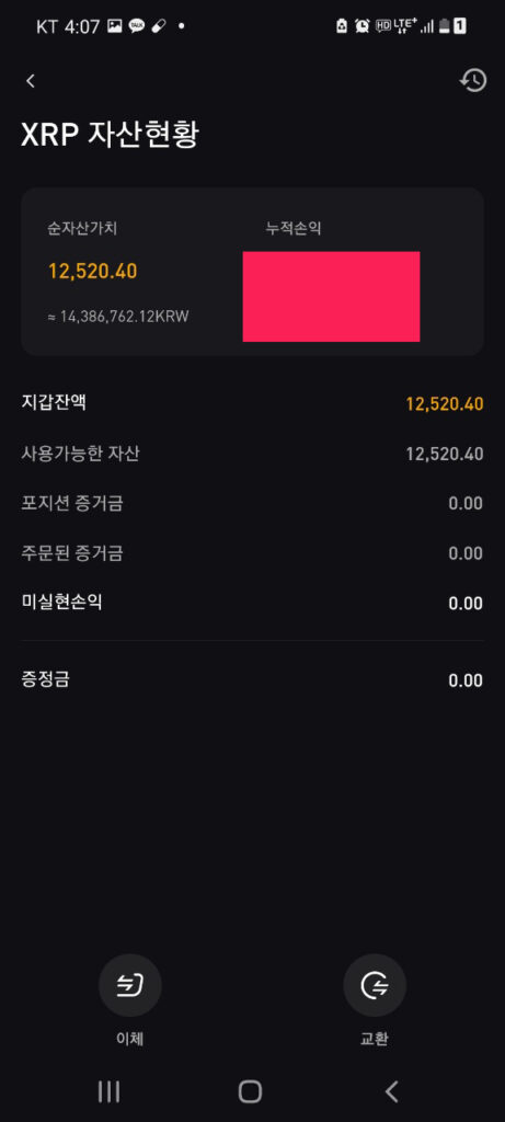 바이비트 출금방법 BYBIT 지갑 이체 출금 인증 10초면 끝! 7 바이빗 출금방법