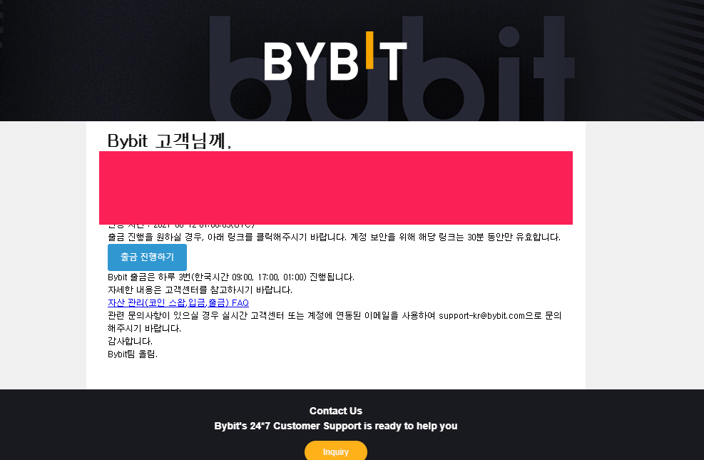 바이비트 출금방법 BYBIT 지갑 이체 출금 인증 10초면 끝! 16 바이비트 출금 이메일인증