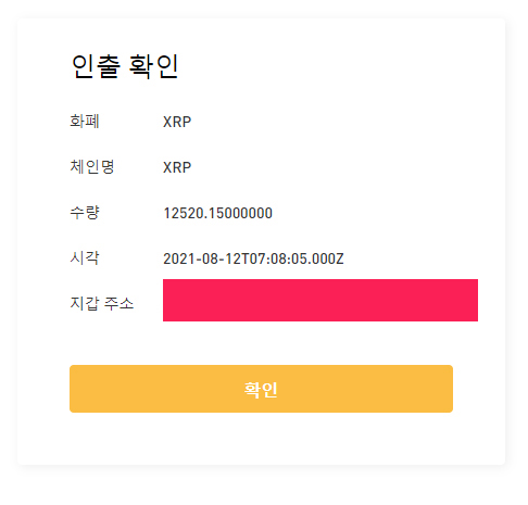 바이비트 출금방법 BYBIT 지갑 이체 출금 인증 10초면 끝! 18 출금 확인