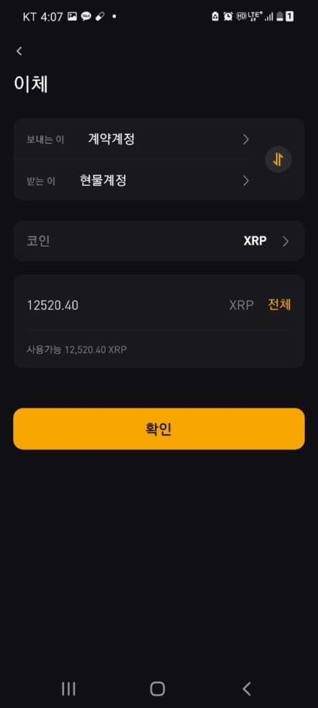 바이비트 출금방법 BYBIT 지갑 이체 출금 인증 10초면 끝! 8 bybit 출금방법