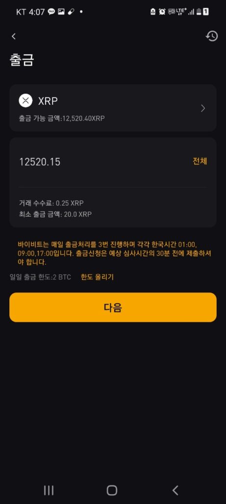 바이비트 출금방법 BYBIT 지갑 이체 출금 인증 10초면 끝! 11 bybit 출금