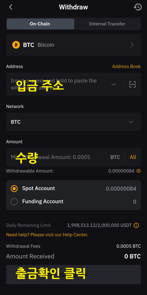 바이비트 출금 방법