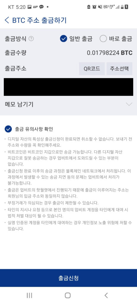 바이비트 입금 방법 및 주의 사항 7가지 9 바이비트 입금하기