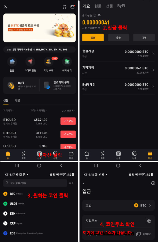 바이비트 지갑 주소 확인