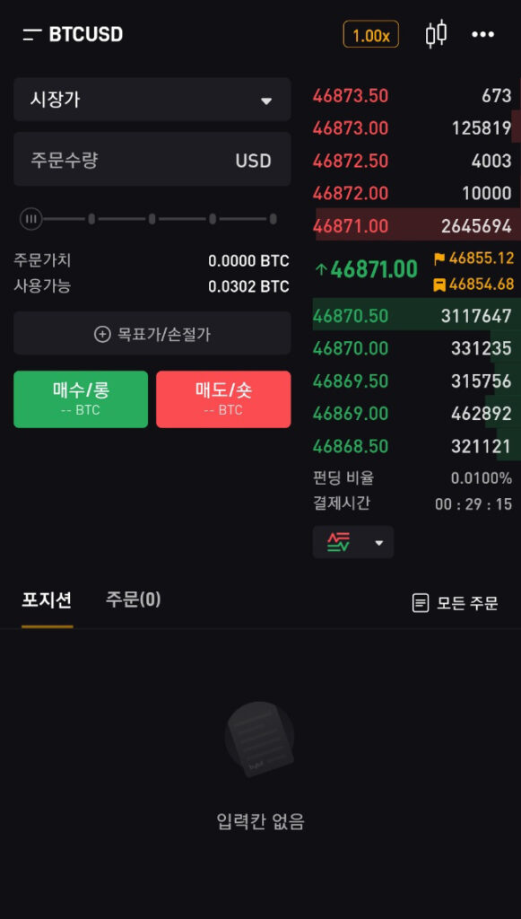 바이비트 시장가