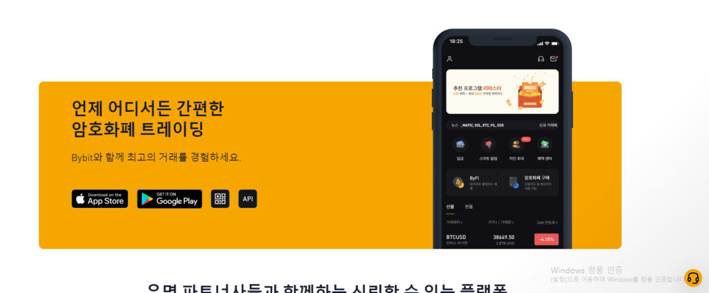 바이빗 회원가입 오류