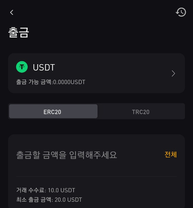 바이비트 출금 수수료 / 시간 / 속도 / 가능 코인 4개 4 바이비트 출금 수수료 테더