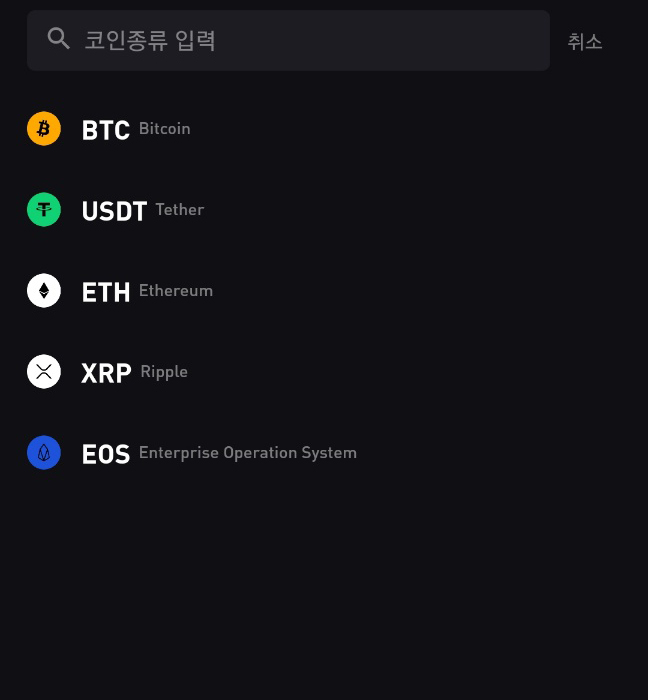 바이비트 출금 수수료 / 시간 / 속도 / 가능 코인 4개 2 바이비트 출금 코인 종류