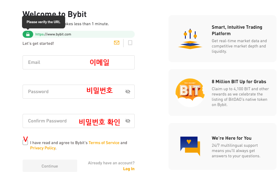 바이비트 선물거래 완벽 가이드 4단계 가입부터 입금 3 바이비트 선물거래 가입