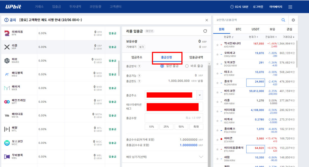 바이비트 선물거래 완벽 가이드 4단계 가입부터 입금 10 업비트에서 바이비트 전송