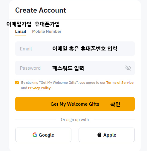 바이비트 재가입 방법
