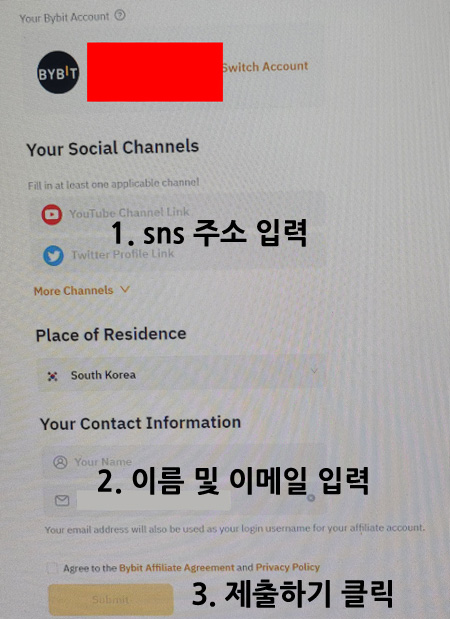 바이비트 레퍼럴 파트너