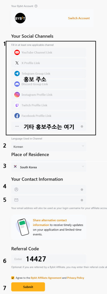 바이비트 파트너 신규 신청서 양식입니다.