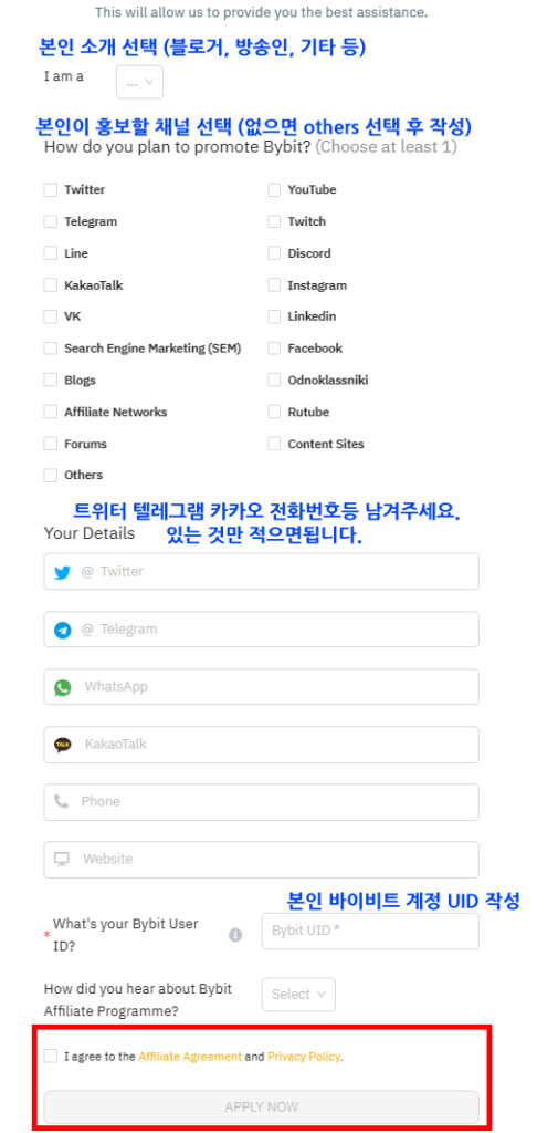 바이비트 파트너 신청