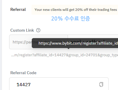바이비트 마진거래 수수료 할인