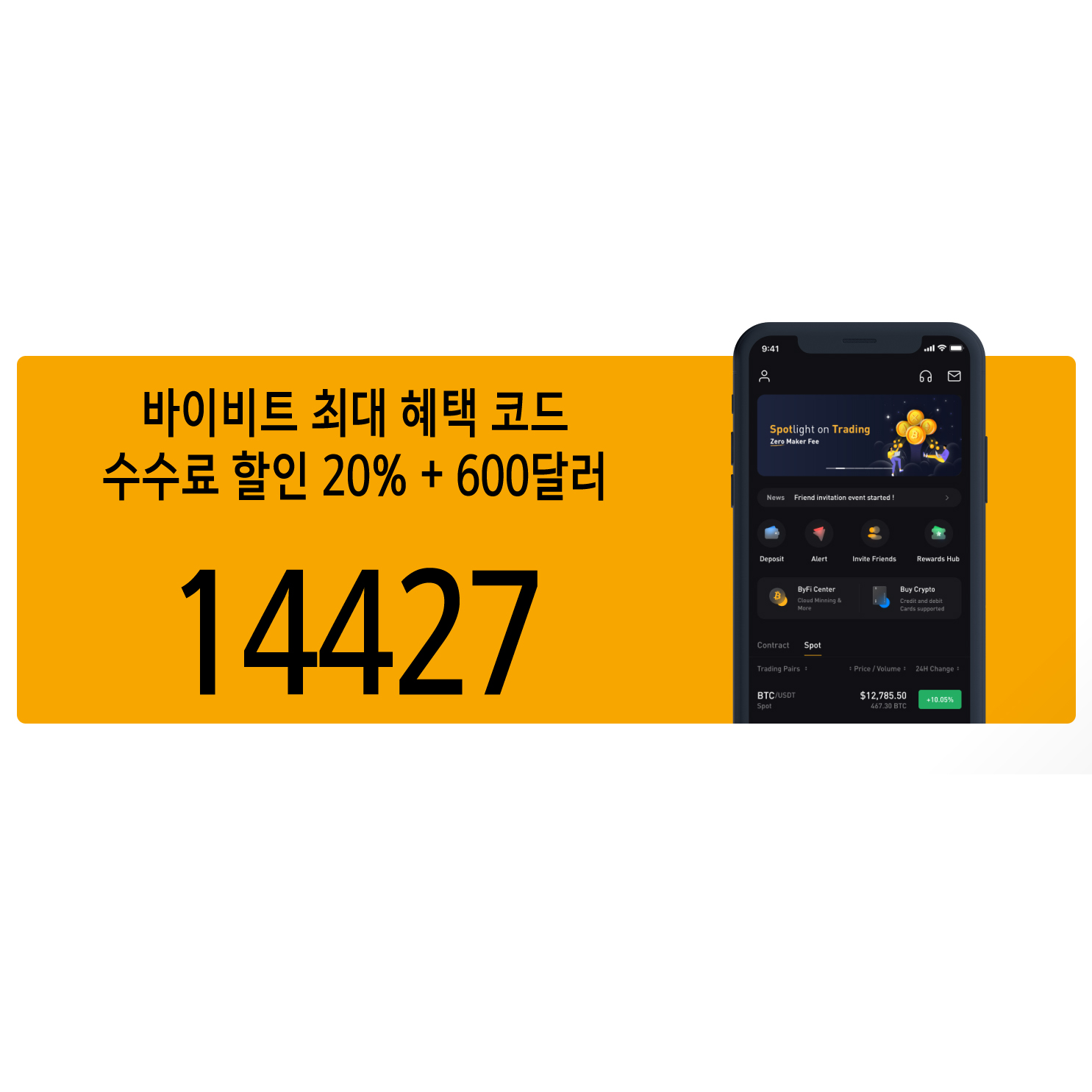 박호두 레퍼럴