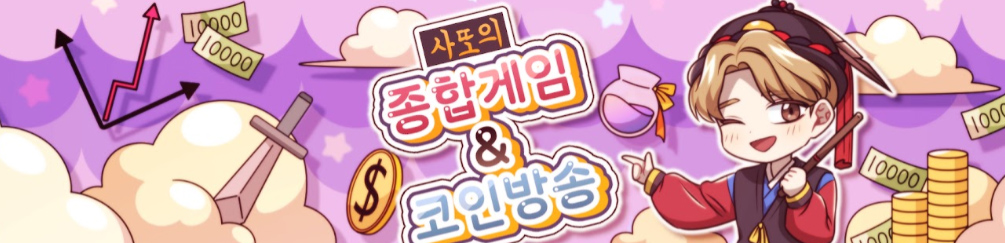 사또 바이비트 레퍼럴, 수익 3억?, 초대코드, 양방의 진실은? 2 BJ 사또