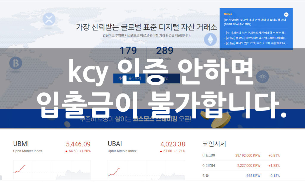 바이비트 kyc 인증 방법, 1단계, 2단계, 최신 방법, 인증 안하면? 10 바이비트 kyc 인증 안하면