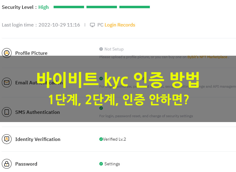 바이비트 kyc