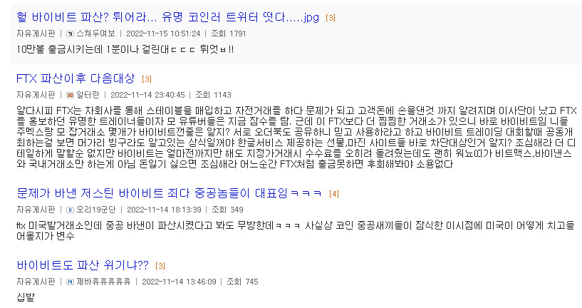 바이비트 거래소 안전, 폐쇄? (feat 1:1 예치금 보장!) 4 바이비트 거래소 파산