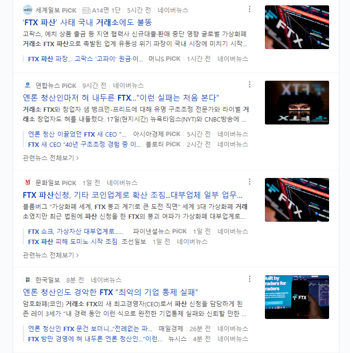 바이비트 거래소 안전, 폐쇄? (feat 1:1 예치금 보장!) 2 ftx 거래소 파산