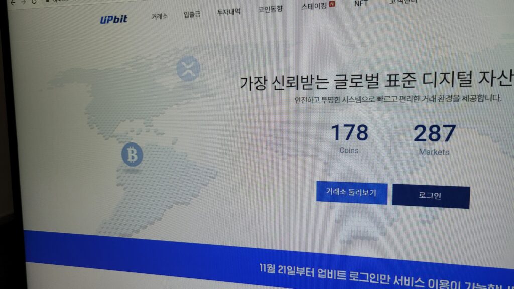 업비트