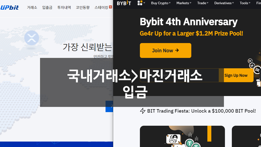 비트코인 마진거래 하는법