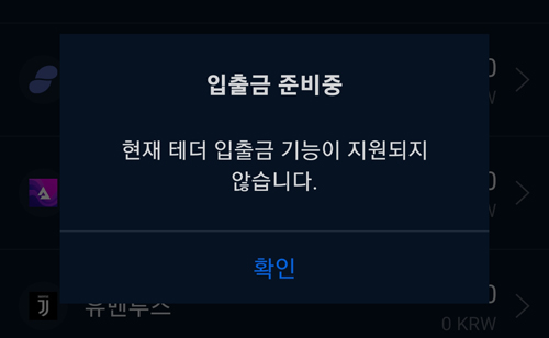 바이비트 원화 입금 출금, USDT 입금 출금, 30초 이해! 대리입금 7 바이비트 USDT 출금