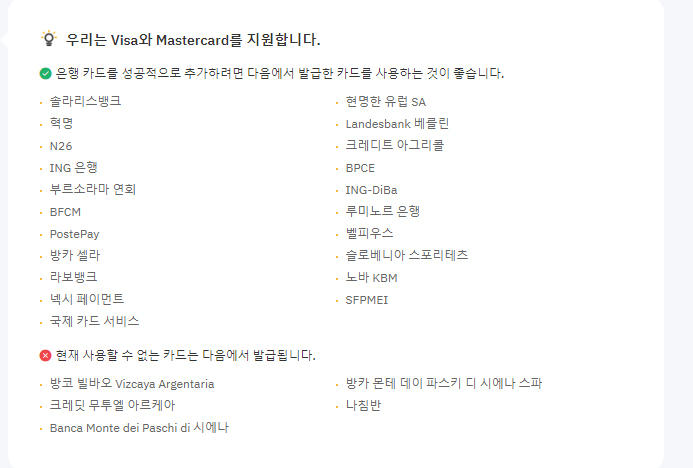 바이비트 카드사
