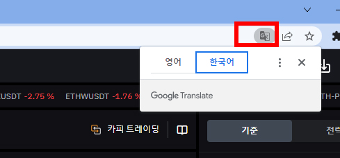 바이비트 한국어 설정 방법 6가지|모바일·PC 한글 사용하자 7 바이비트 거래소 한국어 번역