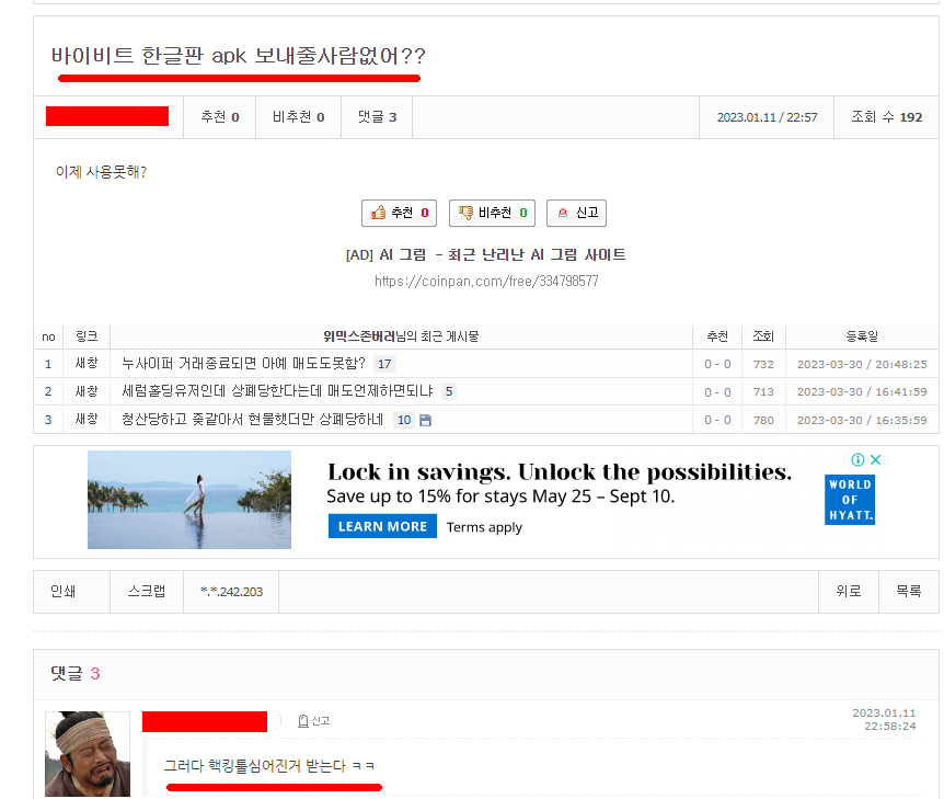 바이비트 한국어 설정 방법 6가지|모바일·PC 한글 사용하자 15 바이비트 한국어 apk