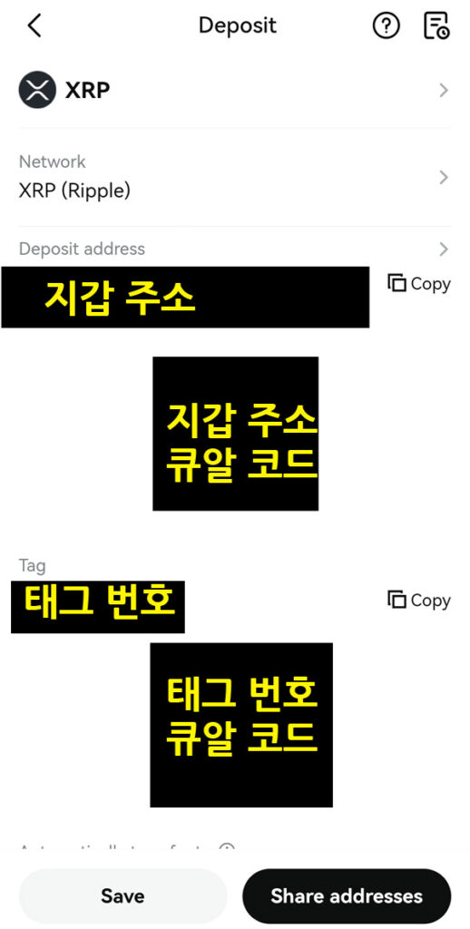 비트겟 지갑 이동 및 코인 주소 생성 방법 2가지 PC, 모바일 10 비트겟 리플 주소 생성