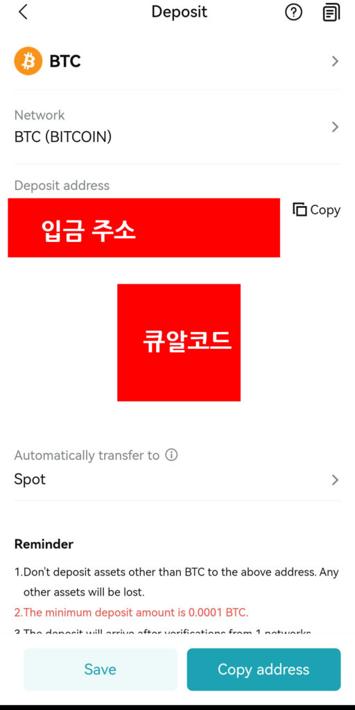 비트겟 입금 주소 및 큐알코드 확인