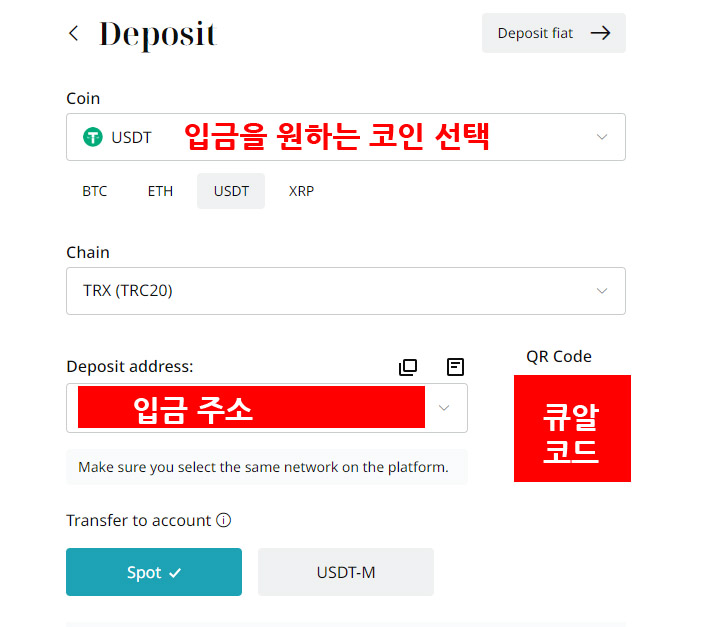 비트겟 입금 주소 확인