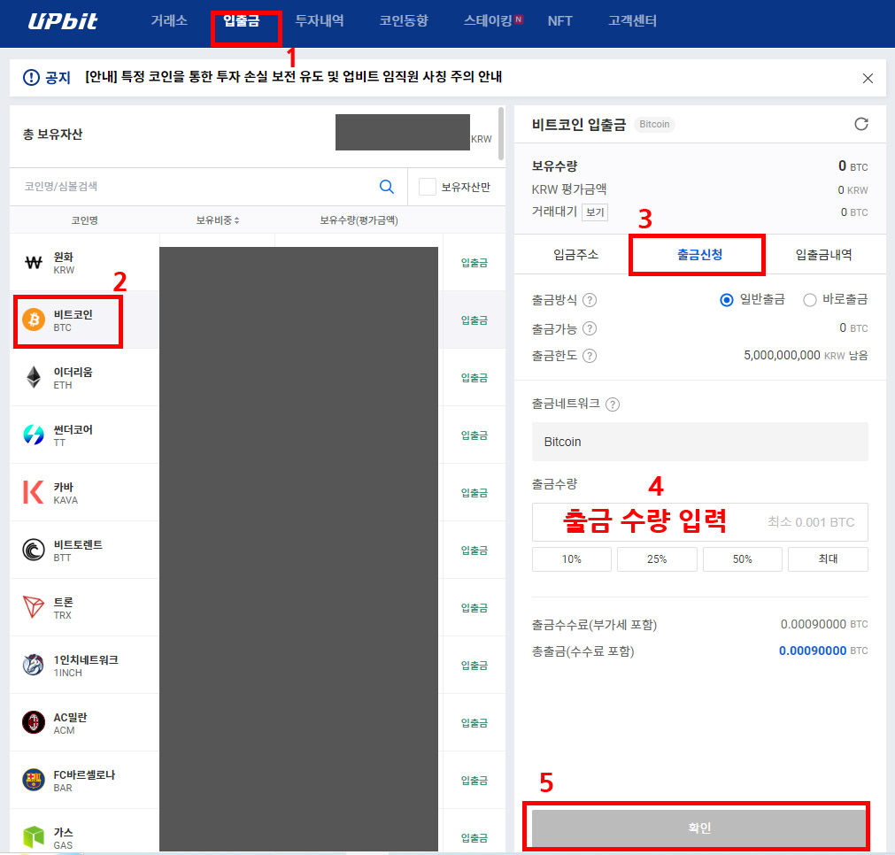 업비트에서 비트겟 입금