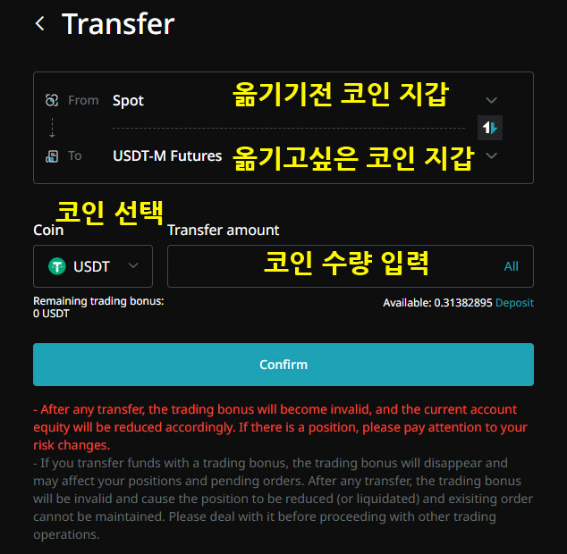 비트겟 지갑 이동 방법 2가지 | 모바일 앱과 홈페이지 8 BITGET TRANSFER