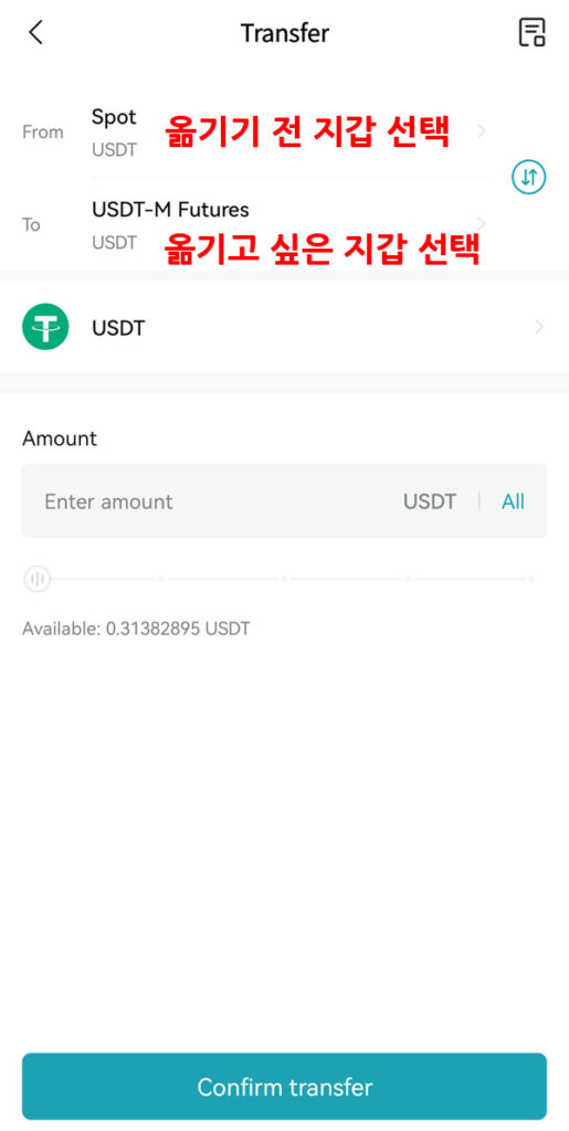 비트겟 지갑 이동 및 코인 주소 생성 방법 2가지 PC, 모바일 7 bitget app transfer