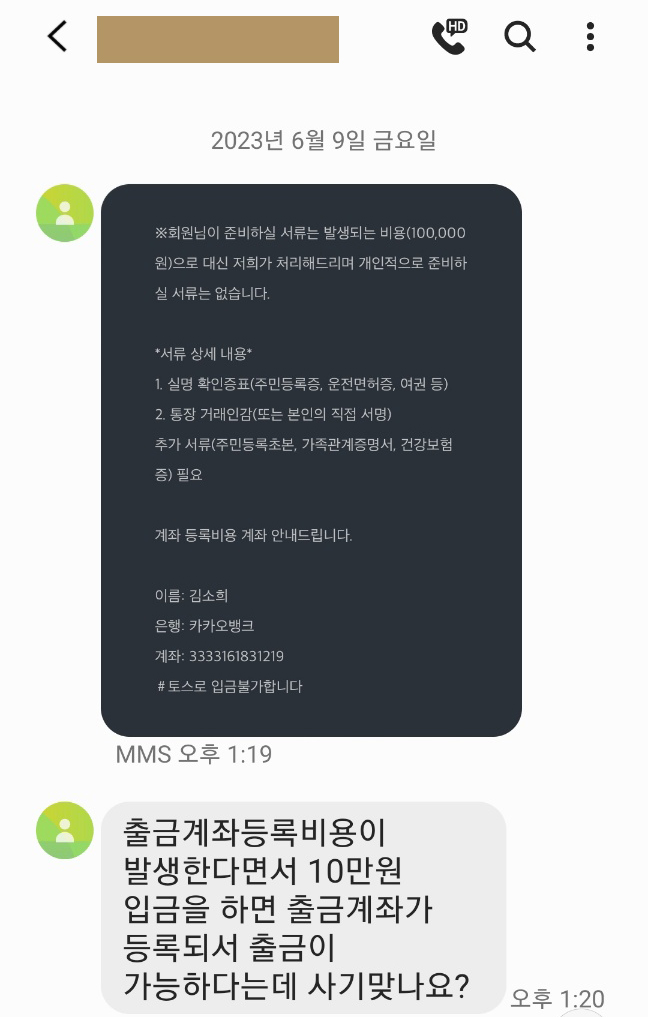 비트코인 사기 거래소