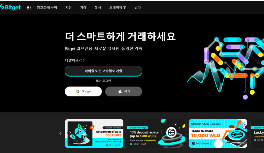 비트겟 한국어 종료, PC 앱 한글 설정 및 사용 방법 2가지 방법 5 비트겟 한국어
