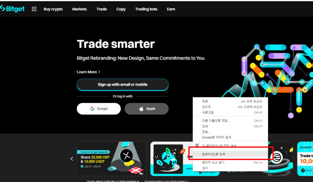비트겟 한국어 종료, PC 앱 한글 설정 및 사용 방법 2가지 방법 4 비트겟 한글 번역