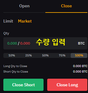 바이비트 사용법 청산