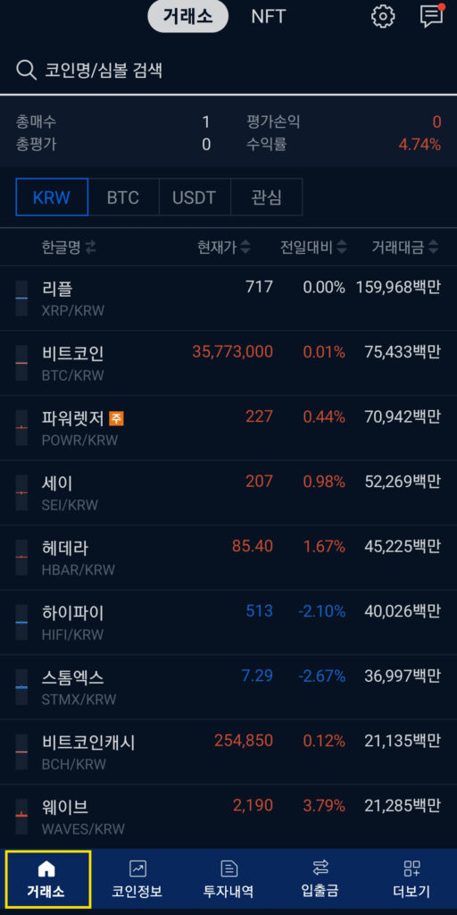 비트코인 하는 방법 업비트