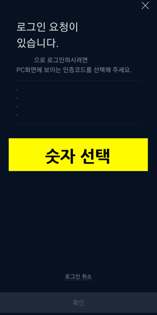 업비트 가입 방법 단계 별 설명 및 로그인 하는 방법 17 업비트 login 숫자 선택