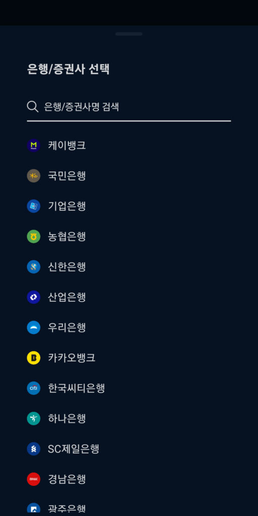 업비트 가입 방법 단계 별 설명 및 로그인 하는 방법 5 업비트 회원가입 은행 인증