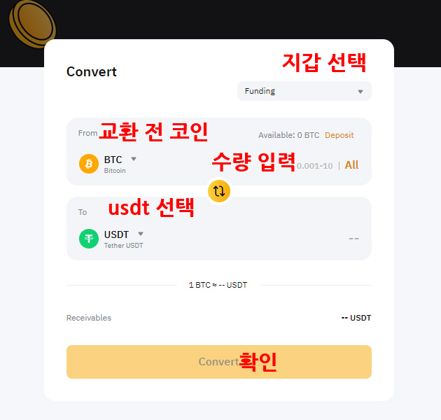 바이비트 convert